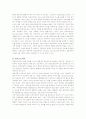 수소연료전지 자동차 2페이지