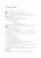 유아 음악 교육 활동계획안 3페이지