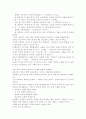 유아 음악 교육 활동계획안 5페이지