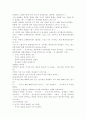 유아 음악 교육 활동계획안 6페이지