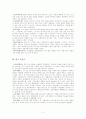한국, 중국, 일본 조경사 2페이지