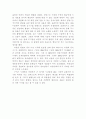 전남대학교 박물관 감상문 3페이지