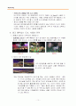 도시 마케팅(서울시-청계천, 문화...) 10페이지