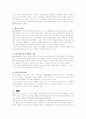 산소수 마케팅(해태-마시는 산소수) 5페이지
