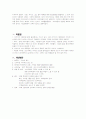 산소수 마케팅(해태-마시는 산소수) 6페이지