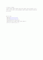 초콜렛 마케팅(해태 - 집중력 초콜렛) 9페이지