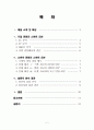삼성전자 마케팅(스마트 오븐) 2페이지