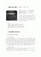 삼성전자 마케팅(스마트 오븐) 3페이지