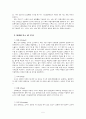 삼성전자 마케팅(스마트 오븐) 5페이지