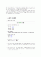 삼성전자 마케팅(스마트 오븐) 8페이지