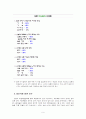 삼성전자 마케팅(스마트 오븐) 9페이지