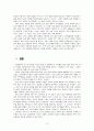 삼성전자 마케팅(스마트 오븐) 10페이지