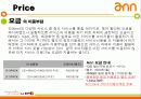 KT 마케팅(ann) 8페이지