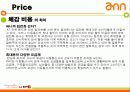 KT 마케팅(ann) 10페이지