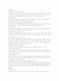 롯데호텔 인사부문(교육, 복지) 2페이지
