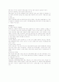 롯데호텔 인사부문(교육, 복지) 4페이지