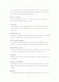 롯데호텔 인사부문(교육, 복지) 6페이지
