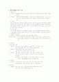 롯데호텔 인사부문(교육, 복지) 12페이지