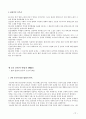  요약,정리 12페이지