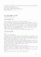  요약,정리 22페이지