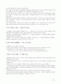  요약,정리 28페이지