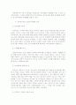 성범죄자의인권,전자감시제도, 신상공개제도, 전자팔찌 8페이지
