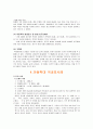 [사회과학] 아동학대 학대의 개념과 원인, 가정적 사회적 요인 관련 레포트 자료입니다. 7페이지