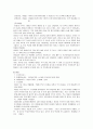 [사회과학] 아동학대 학대의 개념과 원인, 가정적 사회적 요인 관련 레포트 자료입니다. 9페이지