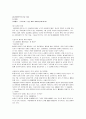 [사회과학] 아동학대 학대의 개념과 원인, 가정적 사회적 요인 관련 레포트 자료입니다. 10페이지