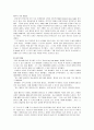 [사회과학] 아동학대 학대의 개념과 원인, 가정적 사회적 요인 관련 레포트 자료입니다. 16페이지