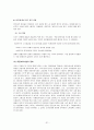 [사회과학] 아동학대 학대의 개념과 원인, 가정적 사회적 요인 관련 레포트 자료입니다. 31페이지