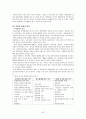 [사회과학] 아동학대 학대의 개념과 원인, 가정적 사회적 요인 관련 레포트 자료입니다. 32페이지