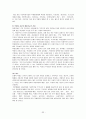 [사회과학] 아동학대 학대의 개념과 원인, 가정적 사회적 요인 관련 레포트 자료입니다. 33페이지