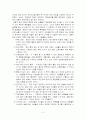범죄예방활동, CPTED, CCTV, 생활안전경찰, 상황적 범죄예방, 지역사회 경찰활동 3페이지