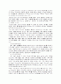 범죄예방활동, CPTED, CCTV, 생활안전경찰, 상황적 범죄예방, 지역사회 경찰활동 5페이지