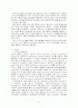 범죄예방활동, CPTED, CCTV, 생활안전경찰, 상황적 범죄예방, 지역사회 경찰활동 6페이지