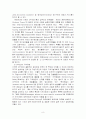 범죄예방활동, CPTED, CCTV, 생활안전경찰, 상황적 범죄예방, 지역사회 경찰활동 8페이지