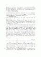 범죄예방활동, CPTED, CCTV, 생활안전경찰, 상황적 범죄예방, 지역사회 경찰활동 11페이지