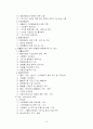 범죄예방활동, CPTED, CCTV, 생활안전경찰, 상황적 범죄예방, 지역사회 경찰활동 15페이지