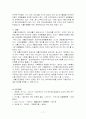 범죄예방활동, CPTED, CCTV, 생활안전경찰, 상황적 범죄예방, 지역사회 경찰활동 17페이지