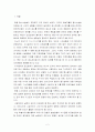 일본경찰과 우리나라경찰 수사권 비교, 수사권 독립 2페이지