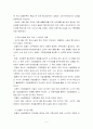 일본경찰과 우리나라경찰 수사권 비교, 수사권 독립 5페이지