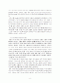 일본경찰과 우리나라경찰 수사권 비교, 수사권 독립 6페이지
