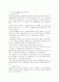 일본경찰과 우리나라경찰 수사권 비교, 수사권 독립 9페이지