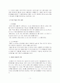 일본경찰과 우리나라경찰 수사권 비교, 수사권 독립 12페이지