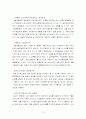 일본경찰과 우리나라경찰 수사권 비교, 수사권 독립 13페이지