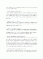 일본경찰과 우리나라경찰 수사권 비교, 수사권 독립 14페이지
