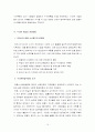 일본경찰과 우리나라경찰 수사권 비교, 수사권 독립 15페이지