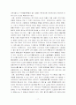 일본경찰과 우리나라경찰 수사권 비교, 수사권 독립 17페이지