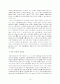 일본경찰과 우리나라경찰 수사권 비교, 수사권 독립 18페이지